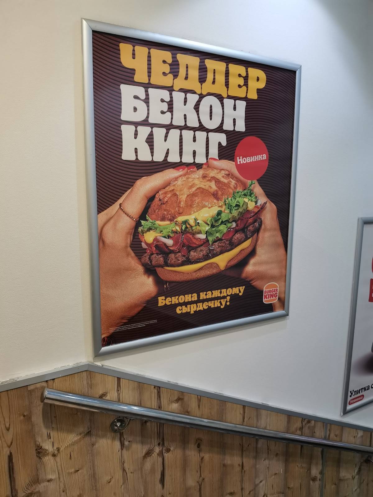 Бургер Кинг меню