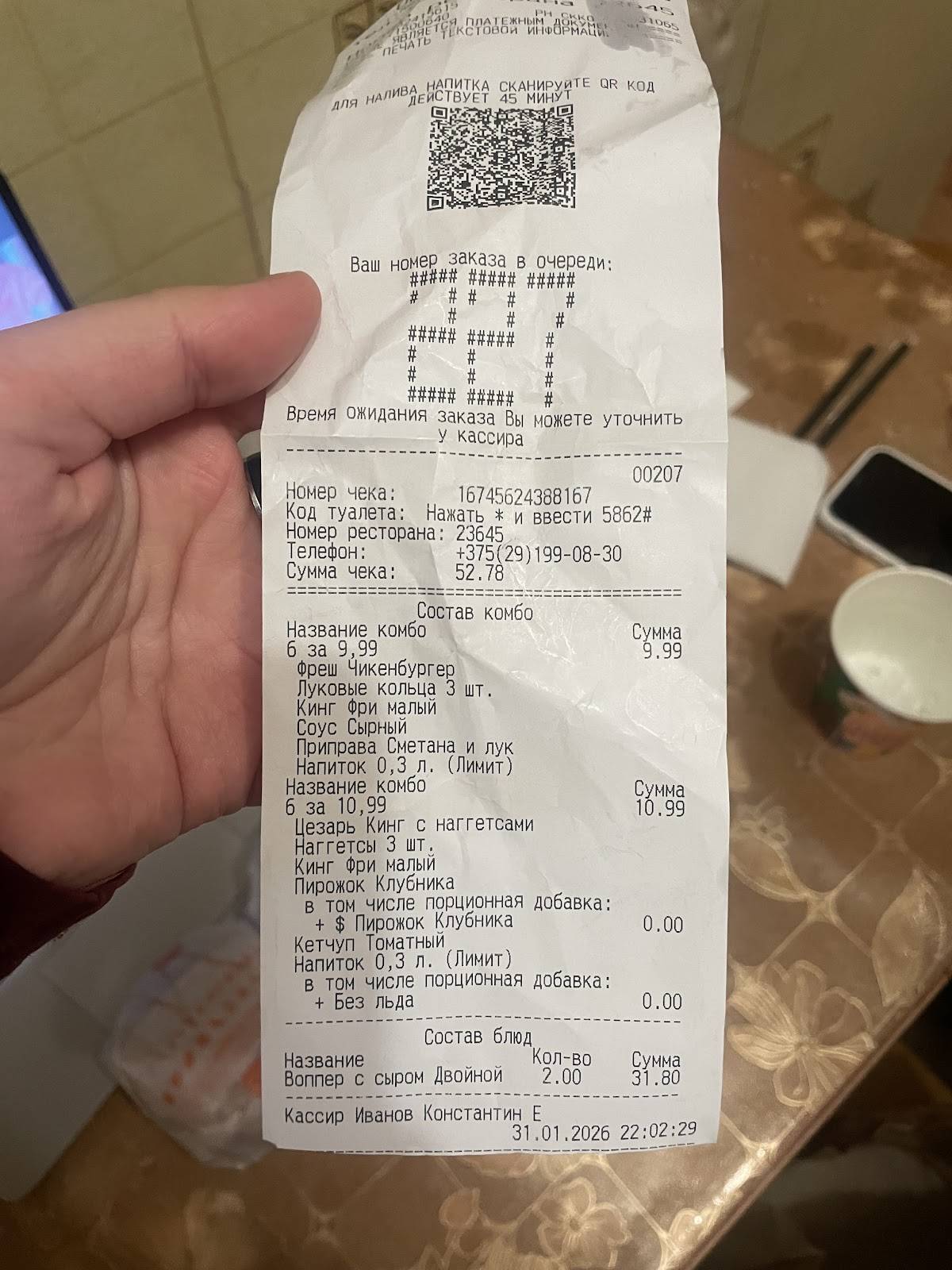 Burger King меню