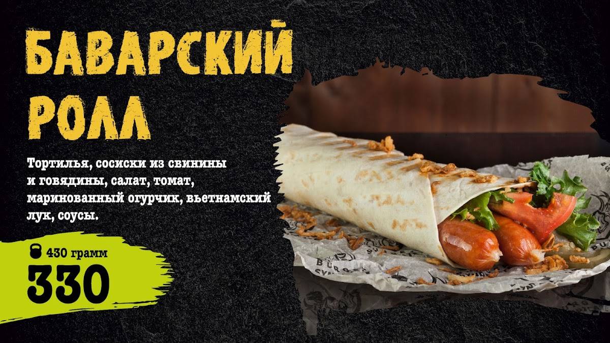 Бургер синдикат меню
