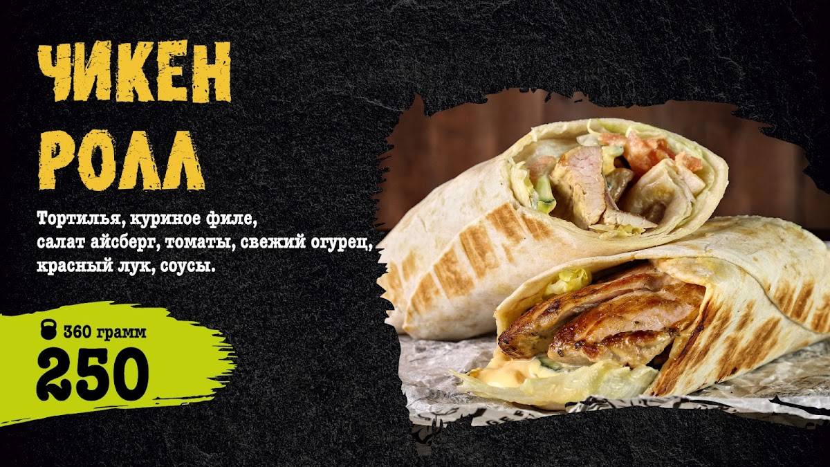 Бургер синдикат меню