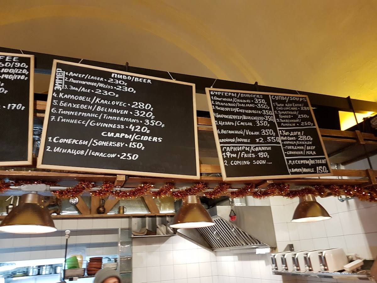 Бургерная Buterboard меню