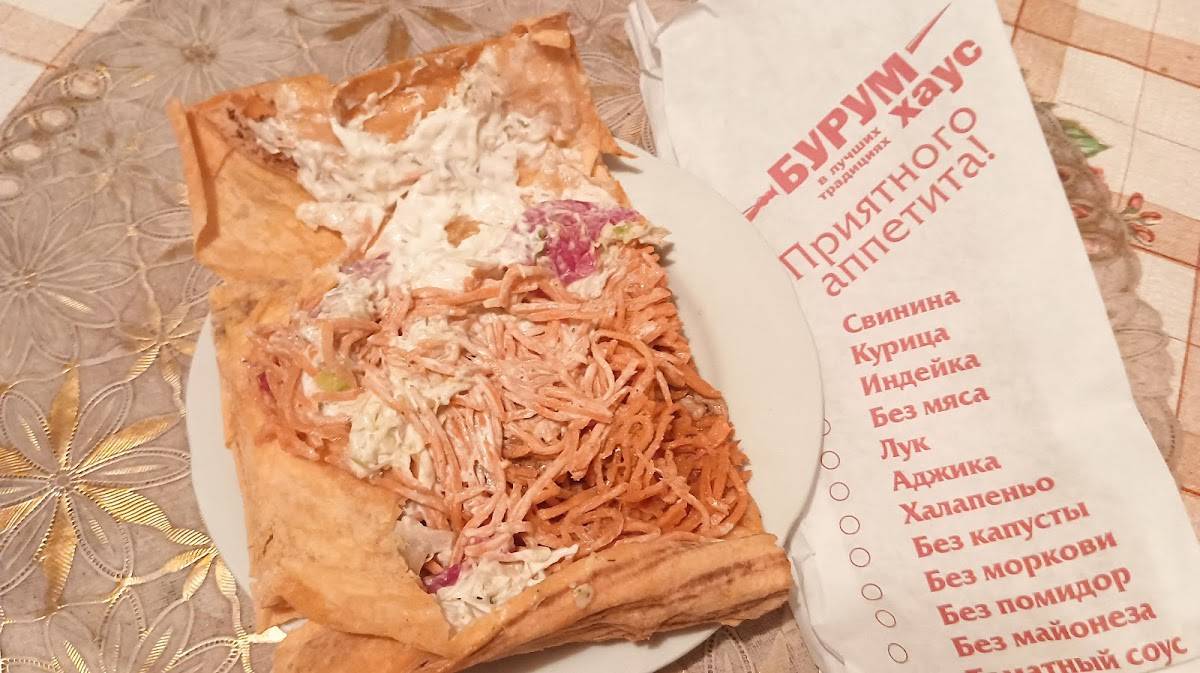 Бурум Хаус меню