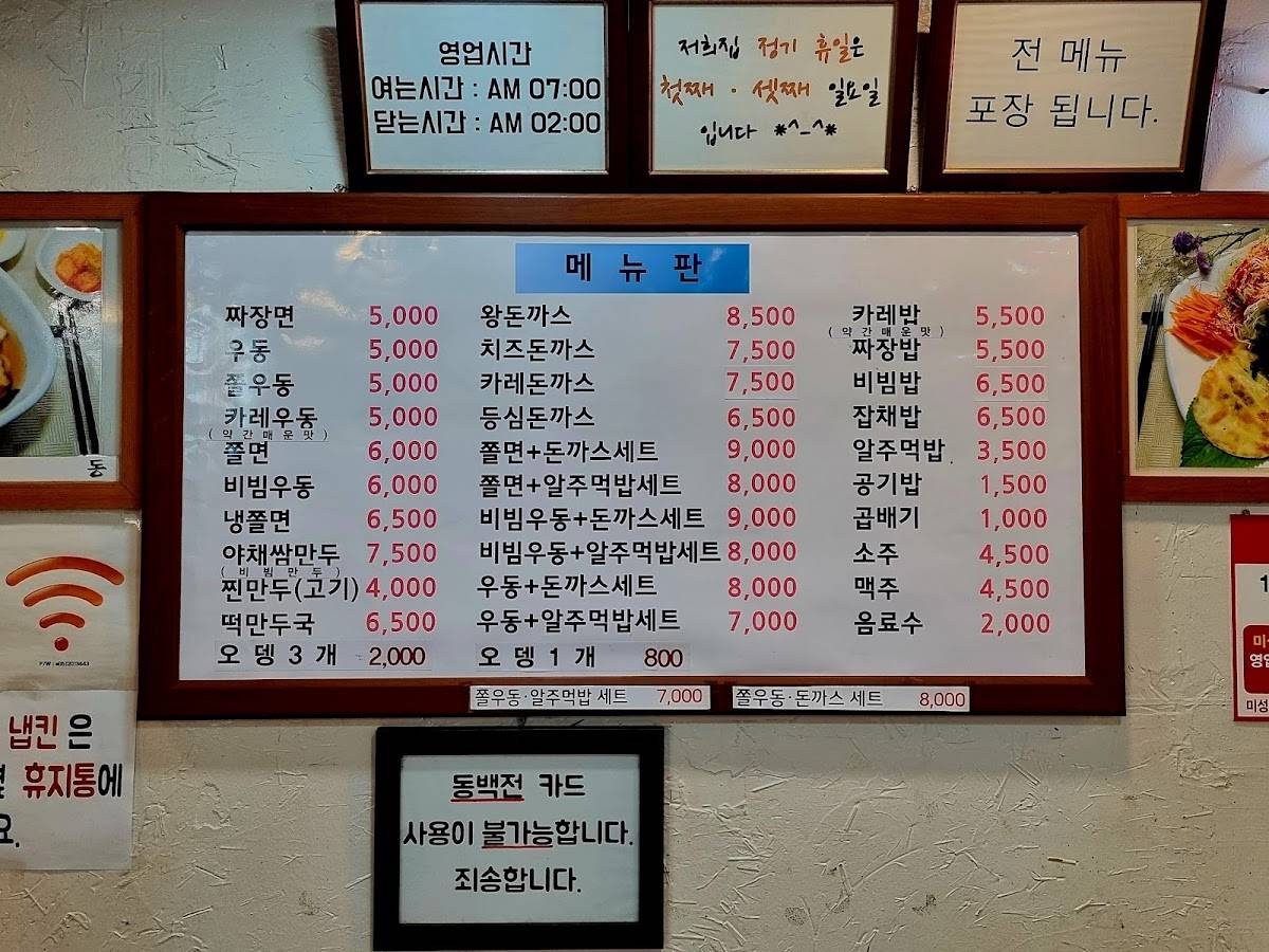 모두와 меню