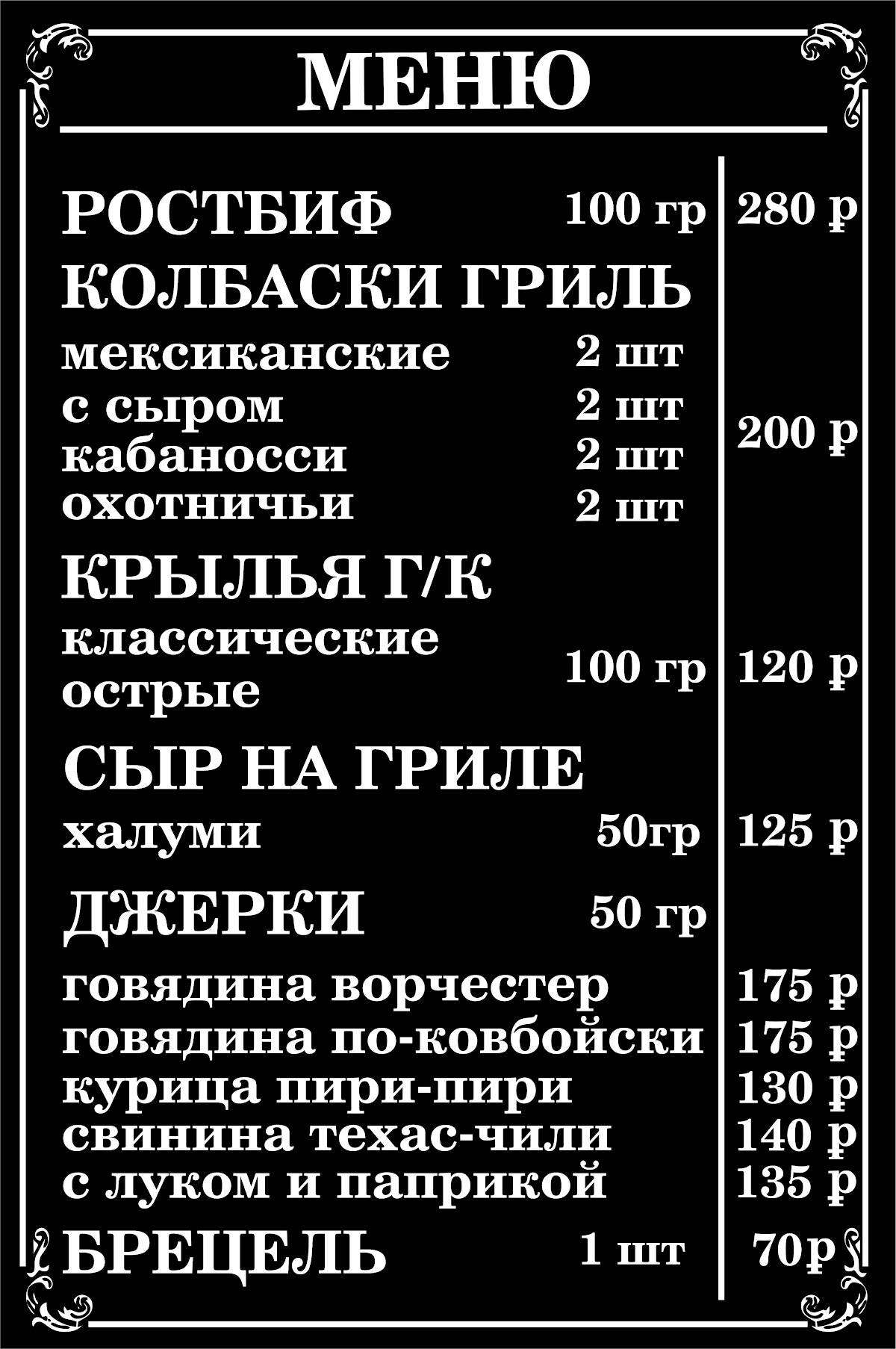 Медведин Бар крафтового пива меню
