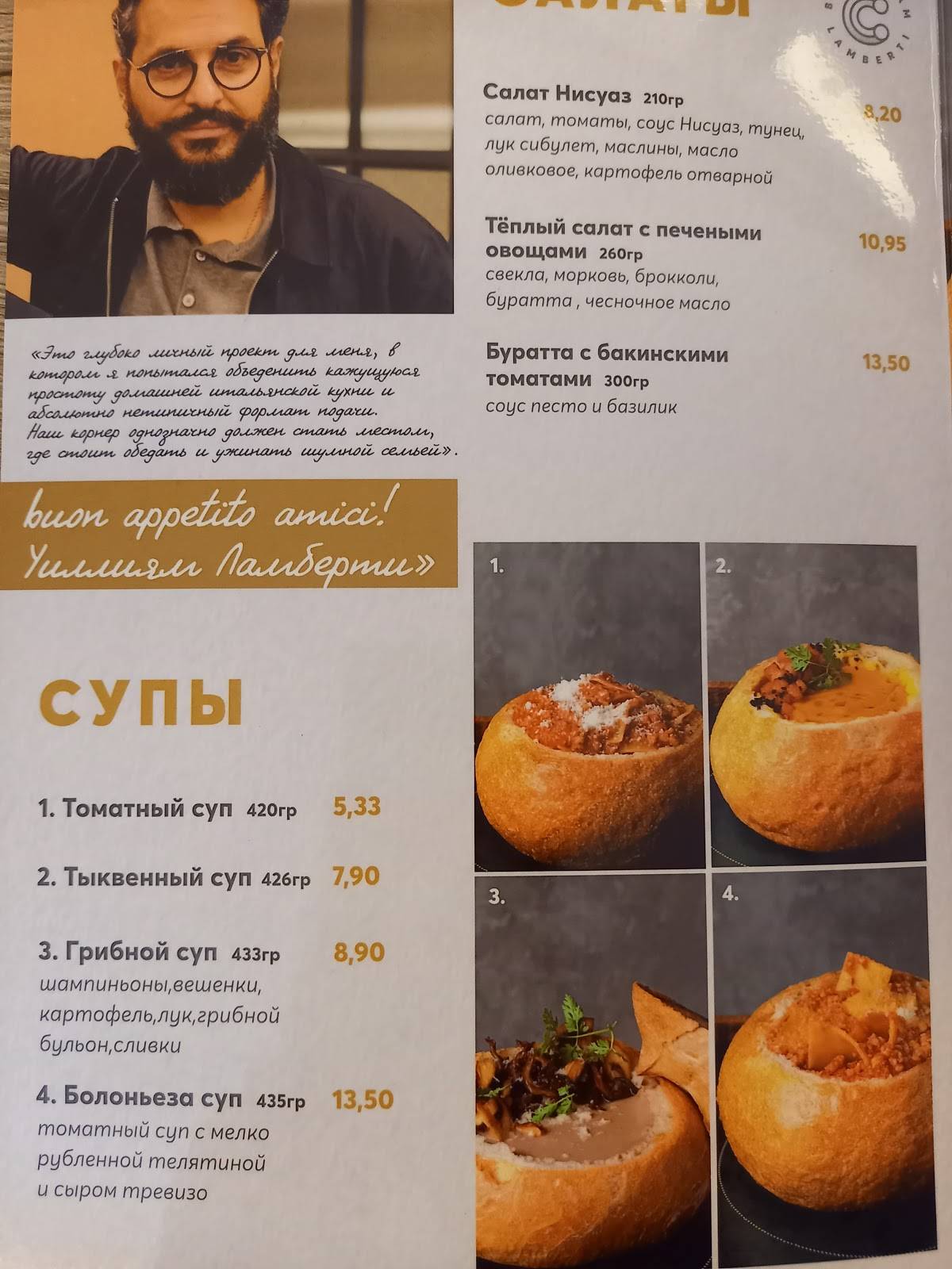 CELENTANI меню