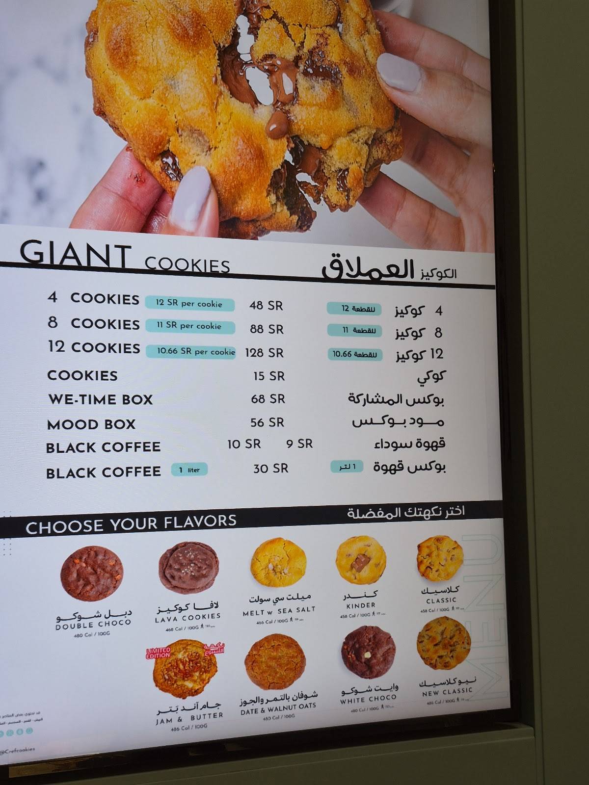 CREF Cookies меню