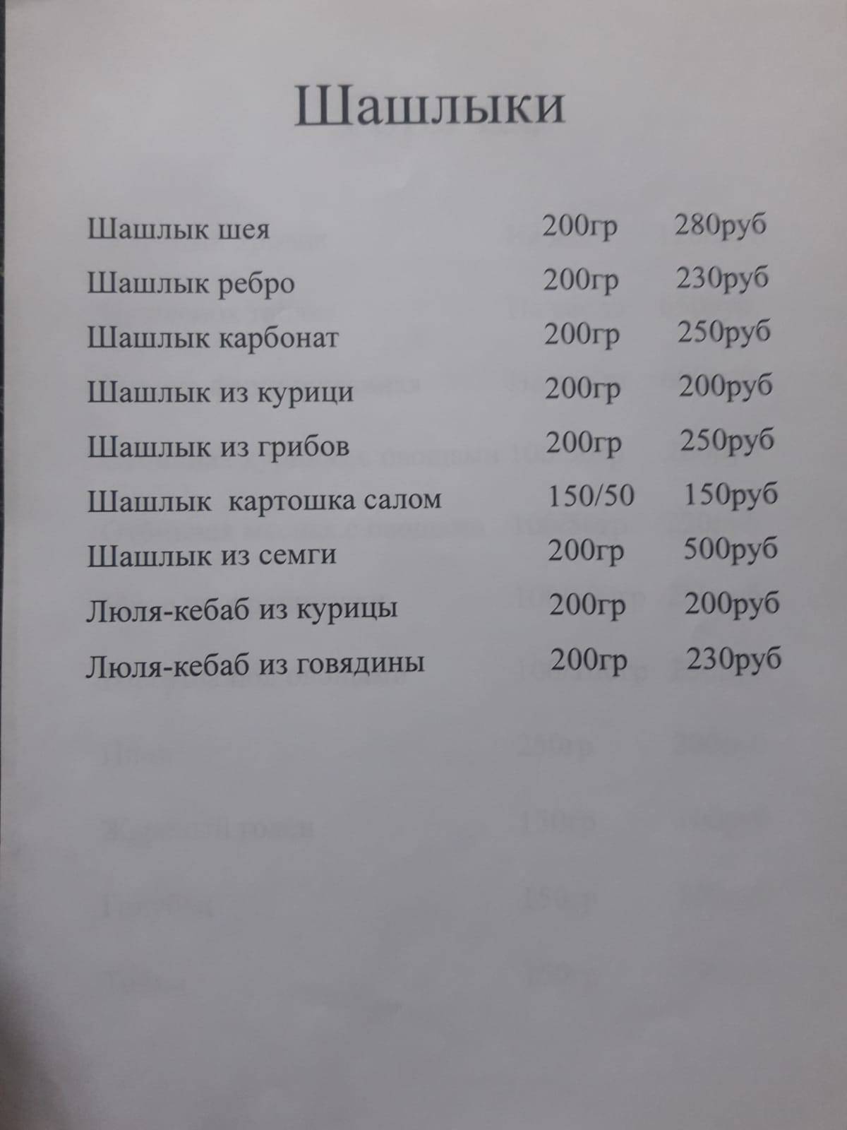 Аракс меню