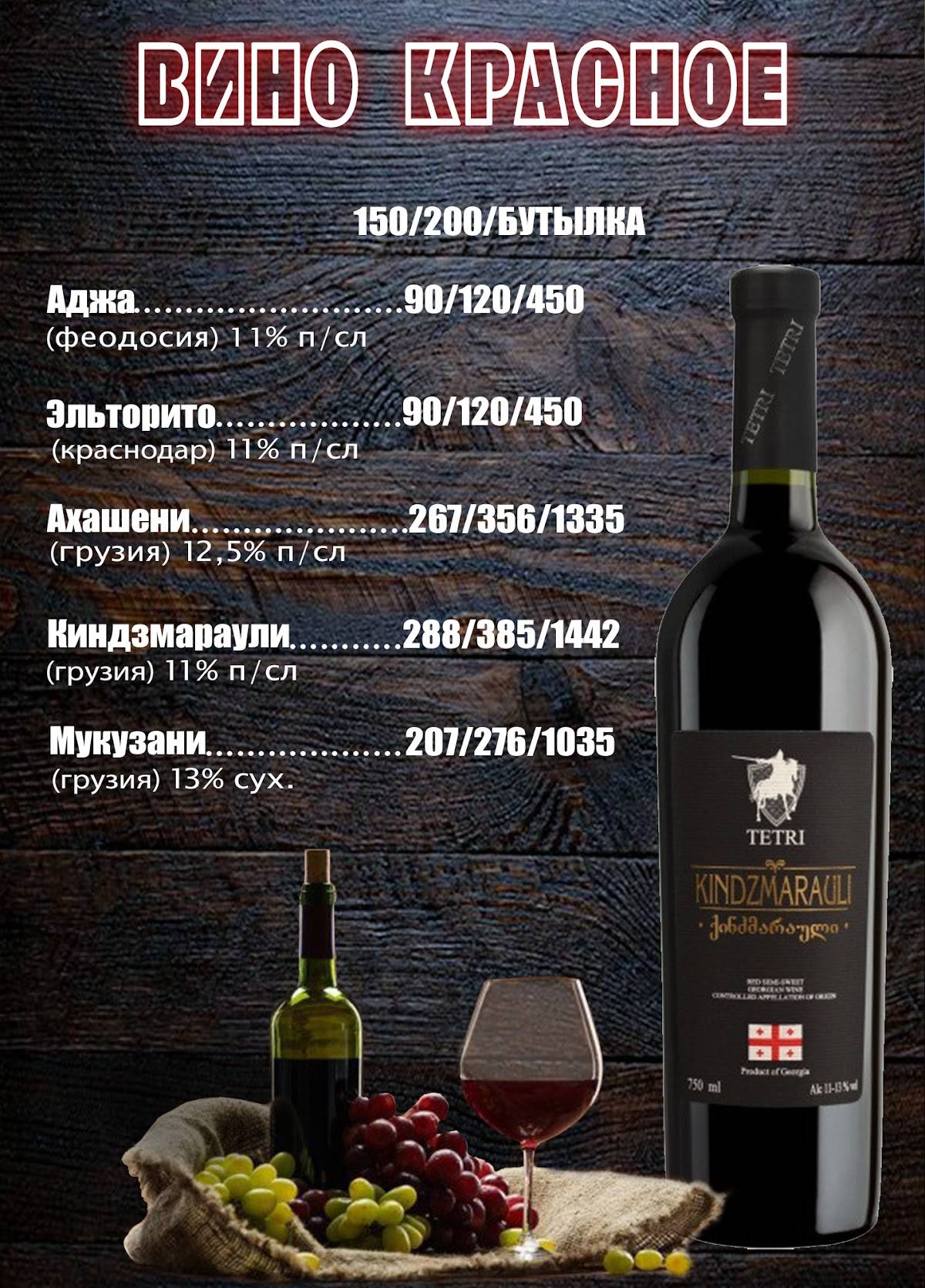 Бахус+ меню