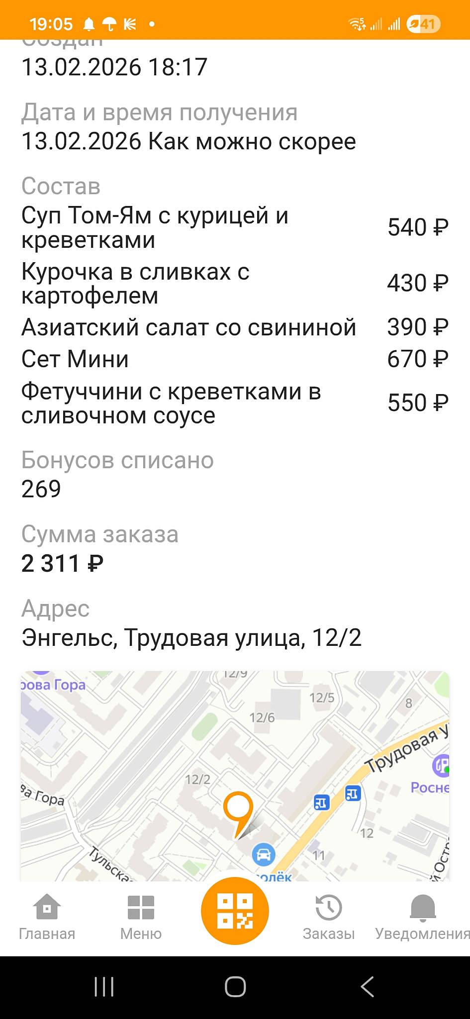 Бали меню