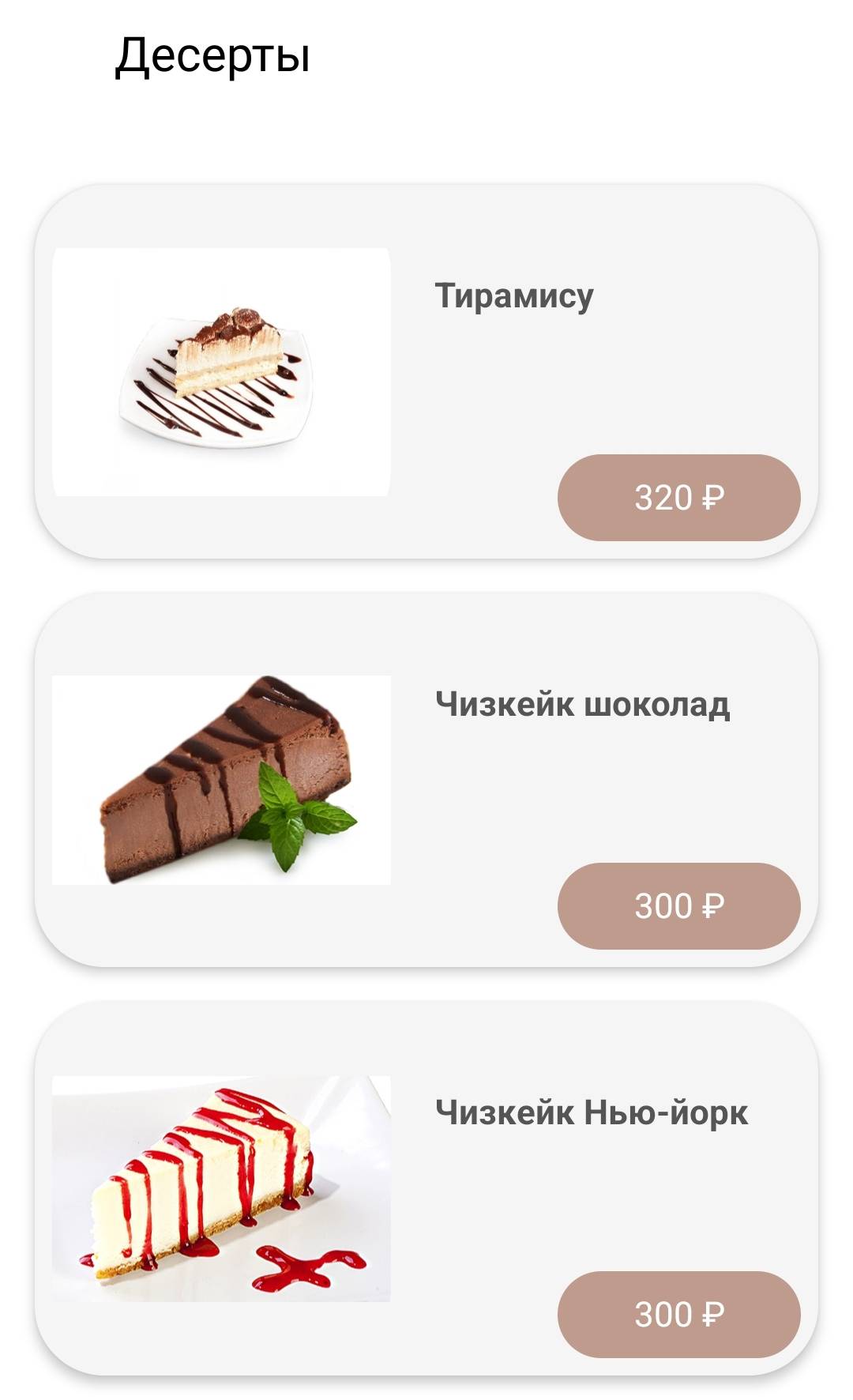 Мото Мото меню