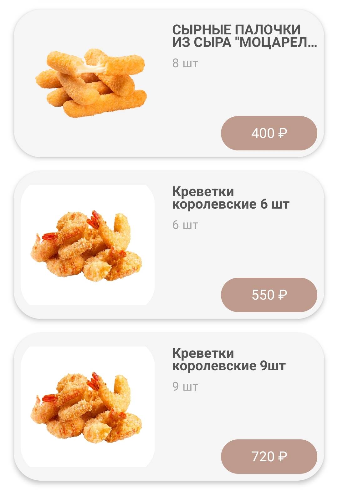 Мото Мото меню