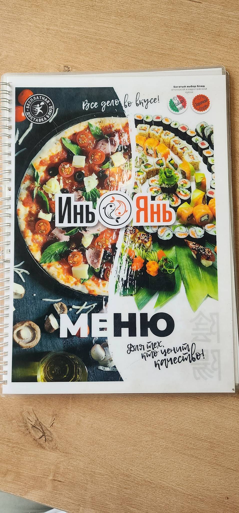 Блинная меню