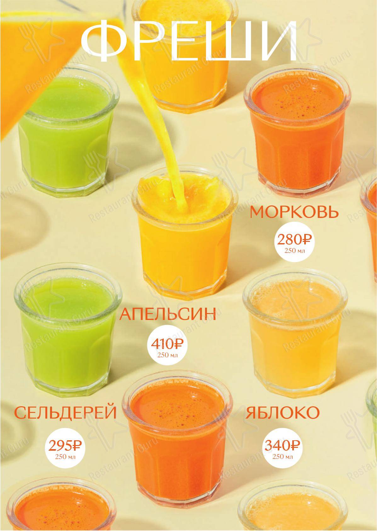 Меню напитков кафе Брусника