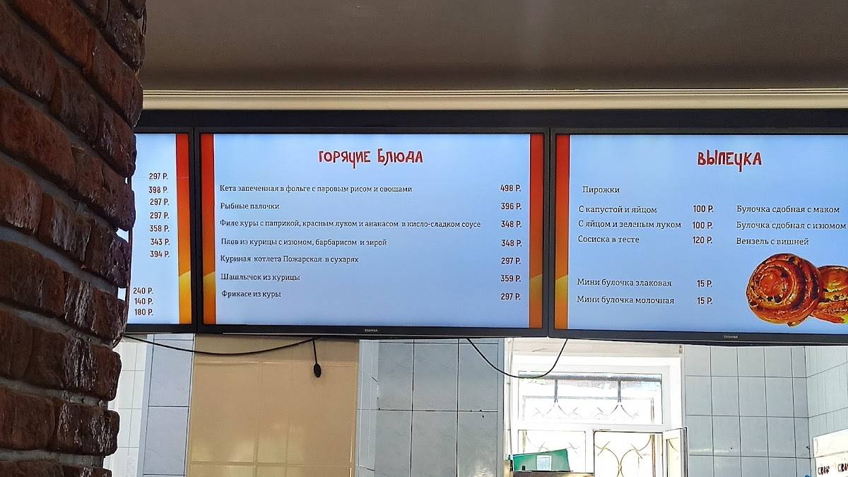 Брынза меню