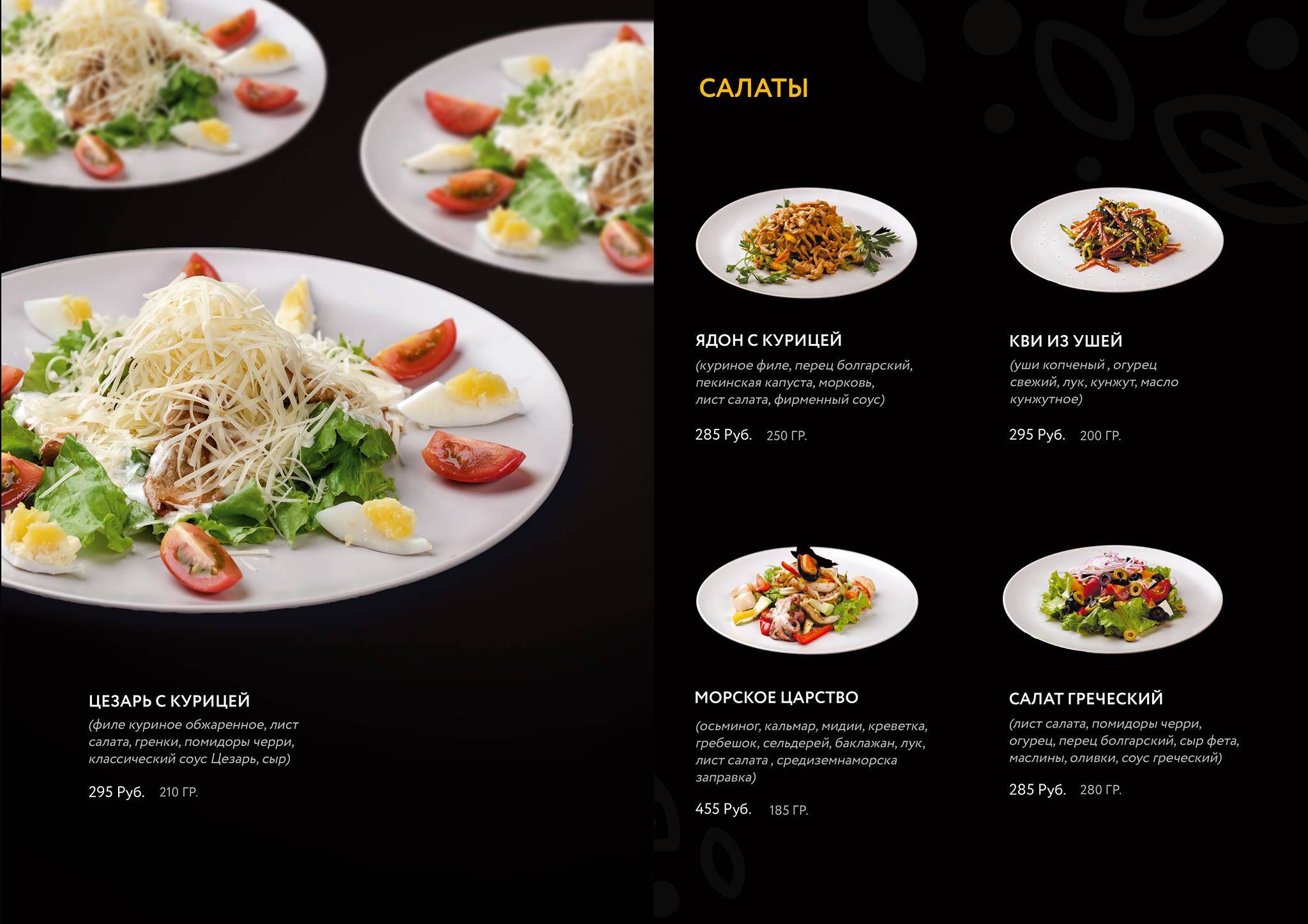 Кафе Евразия меню