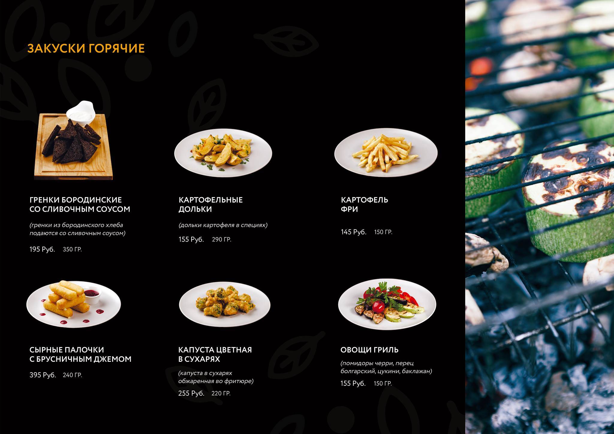 Кафе Евразия меню