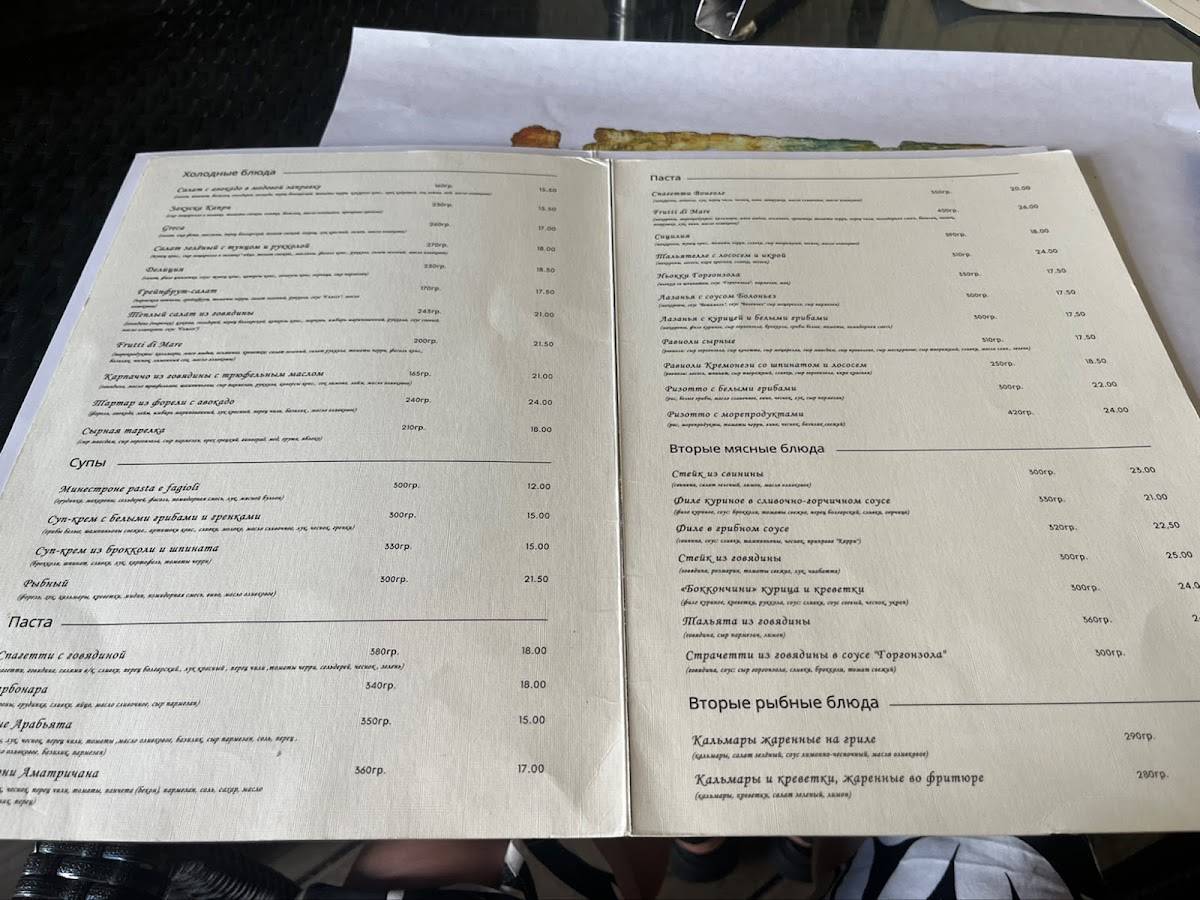 Caffe’ Venezia - trattoria - solo cucina italiana меню