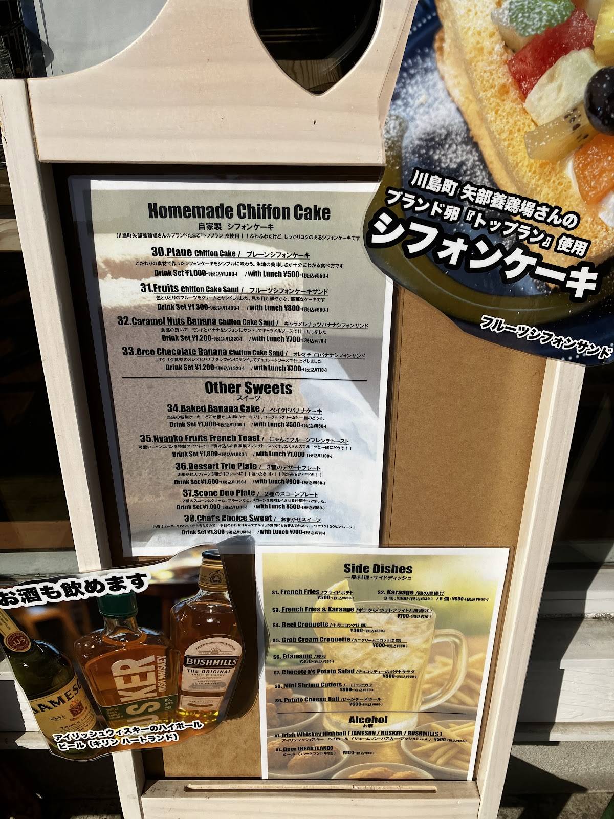Cafe Choco Tea меню