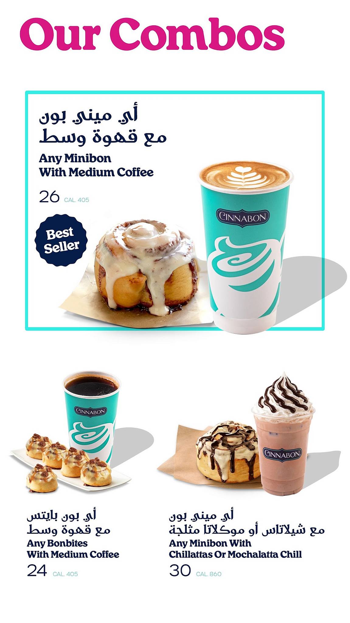 Cinnabon меню