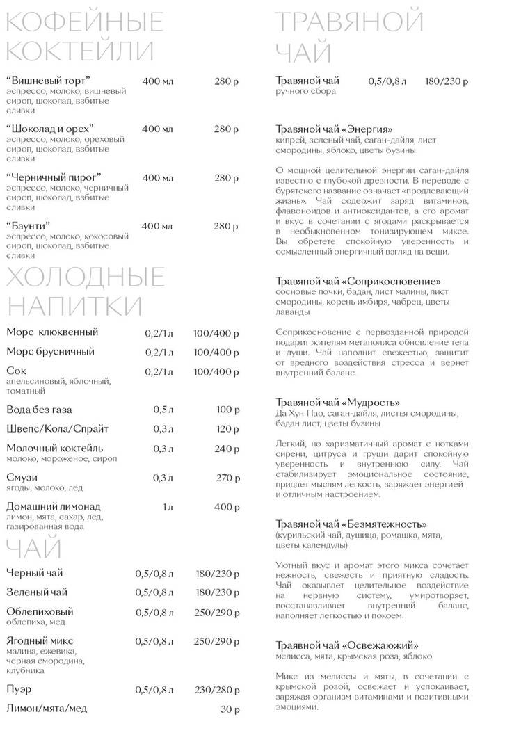 Coffee Art Hall меню