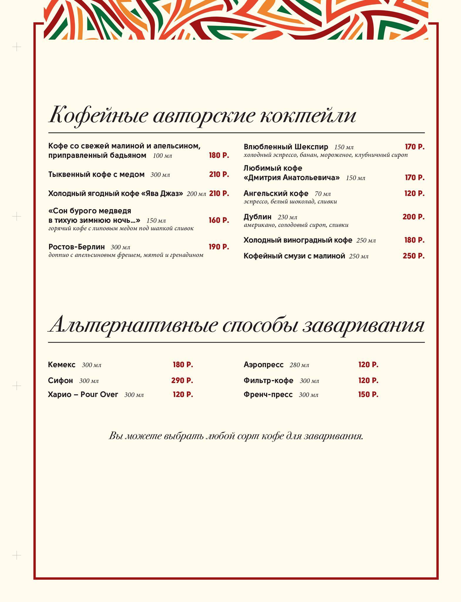 Coffee Man меню