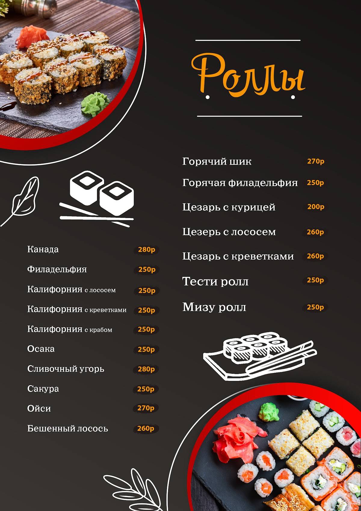 District меню