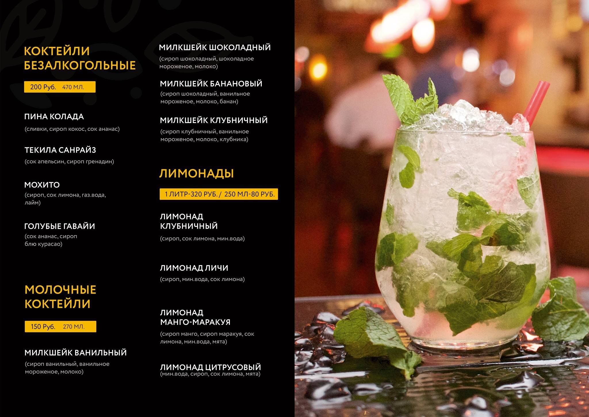 Кафе Евразия меню