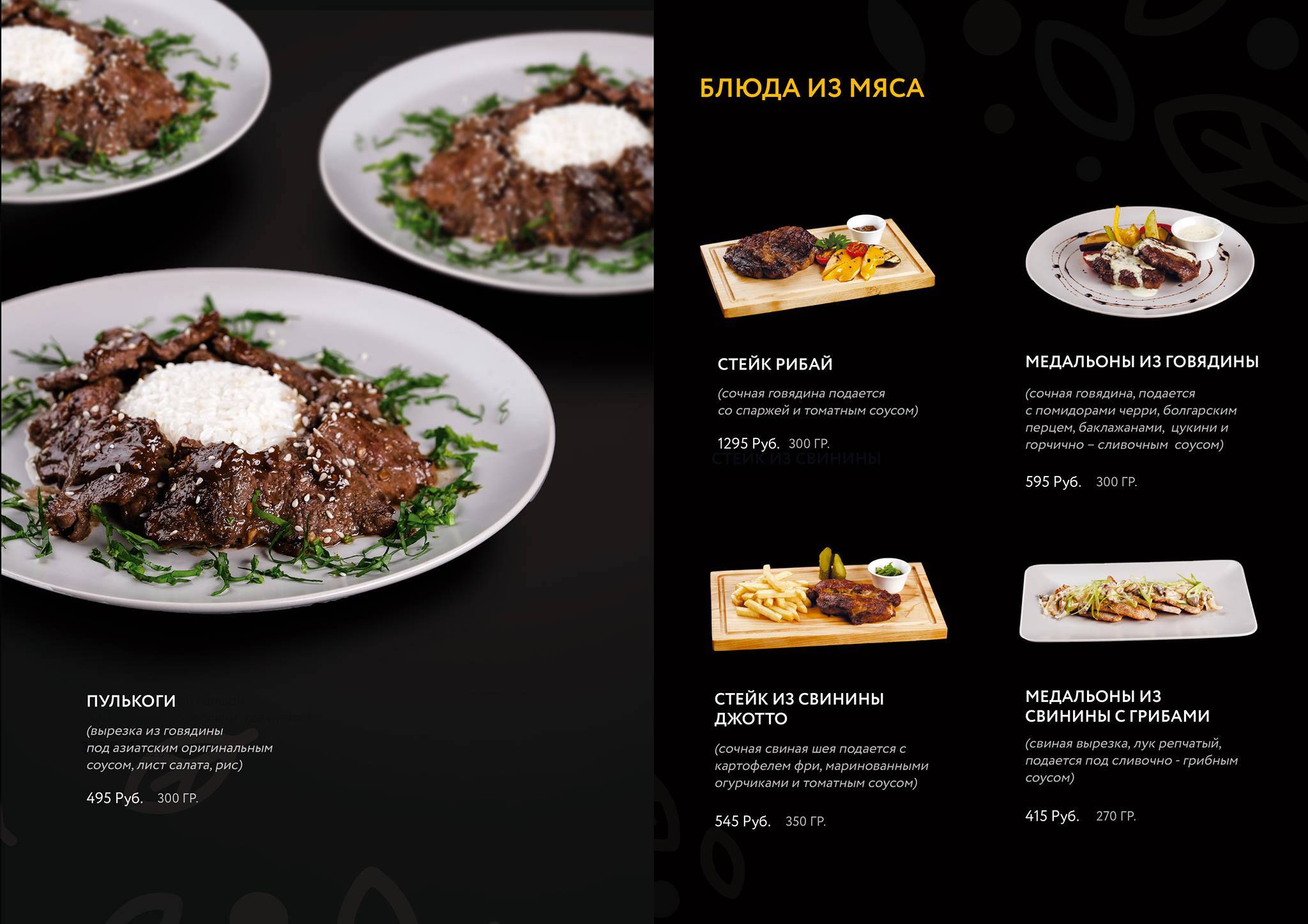 Кафе Евразия меню