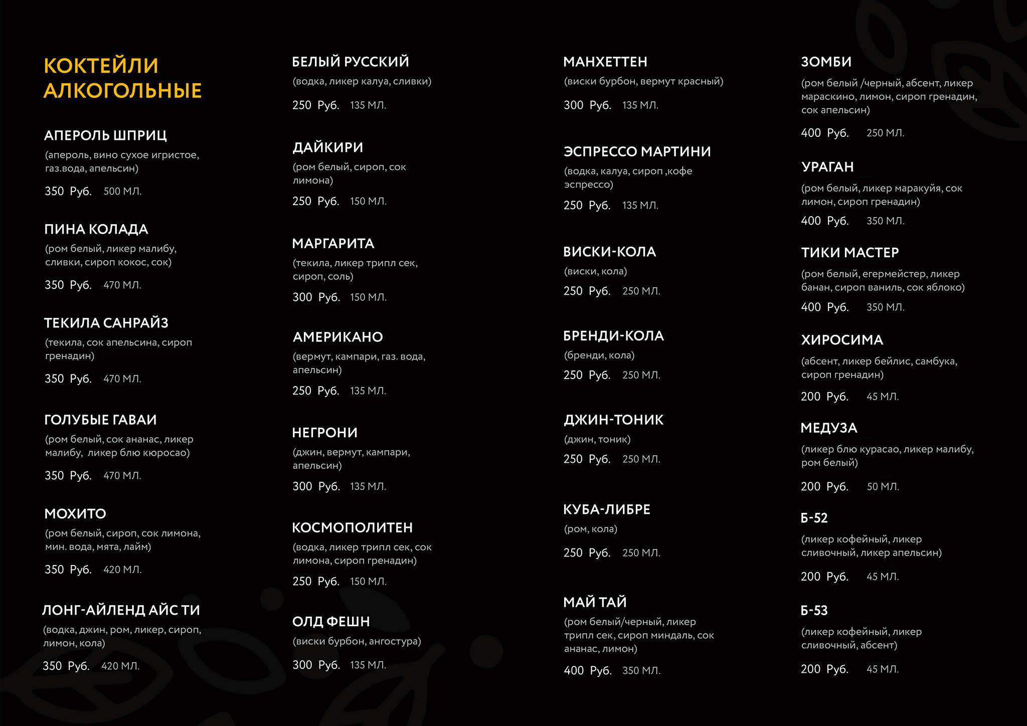 Кафе Евразия меню