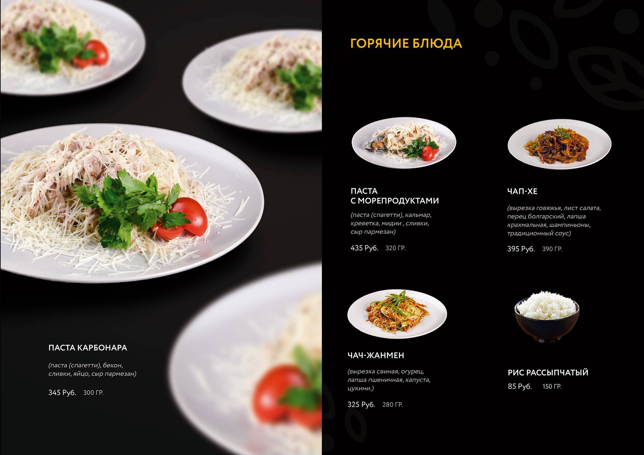 Кафе Евразия меню