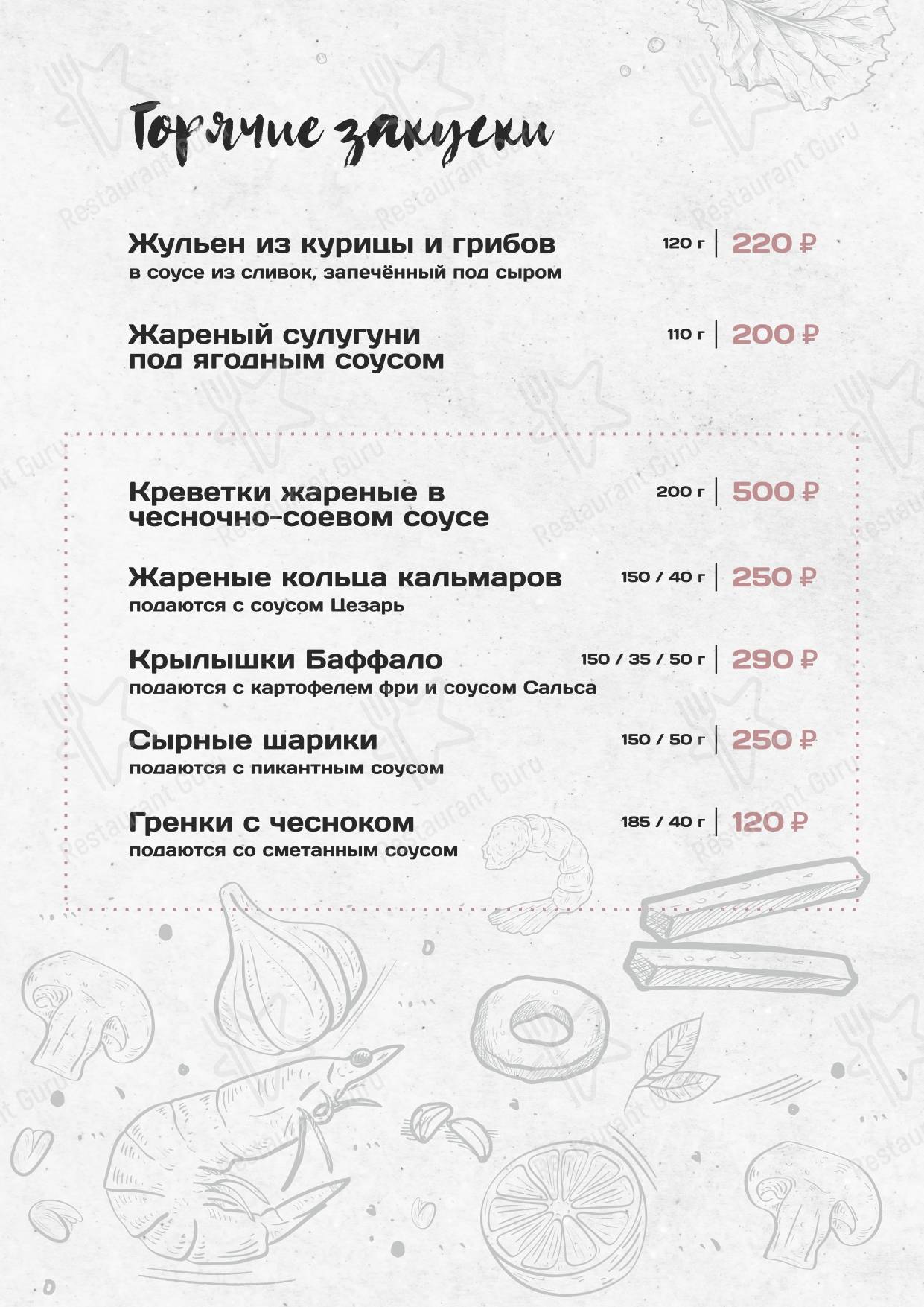 Взгляните на меню Фабрика