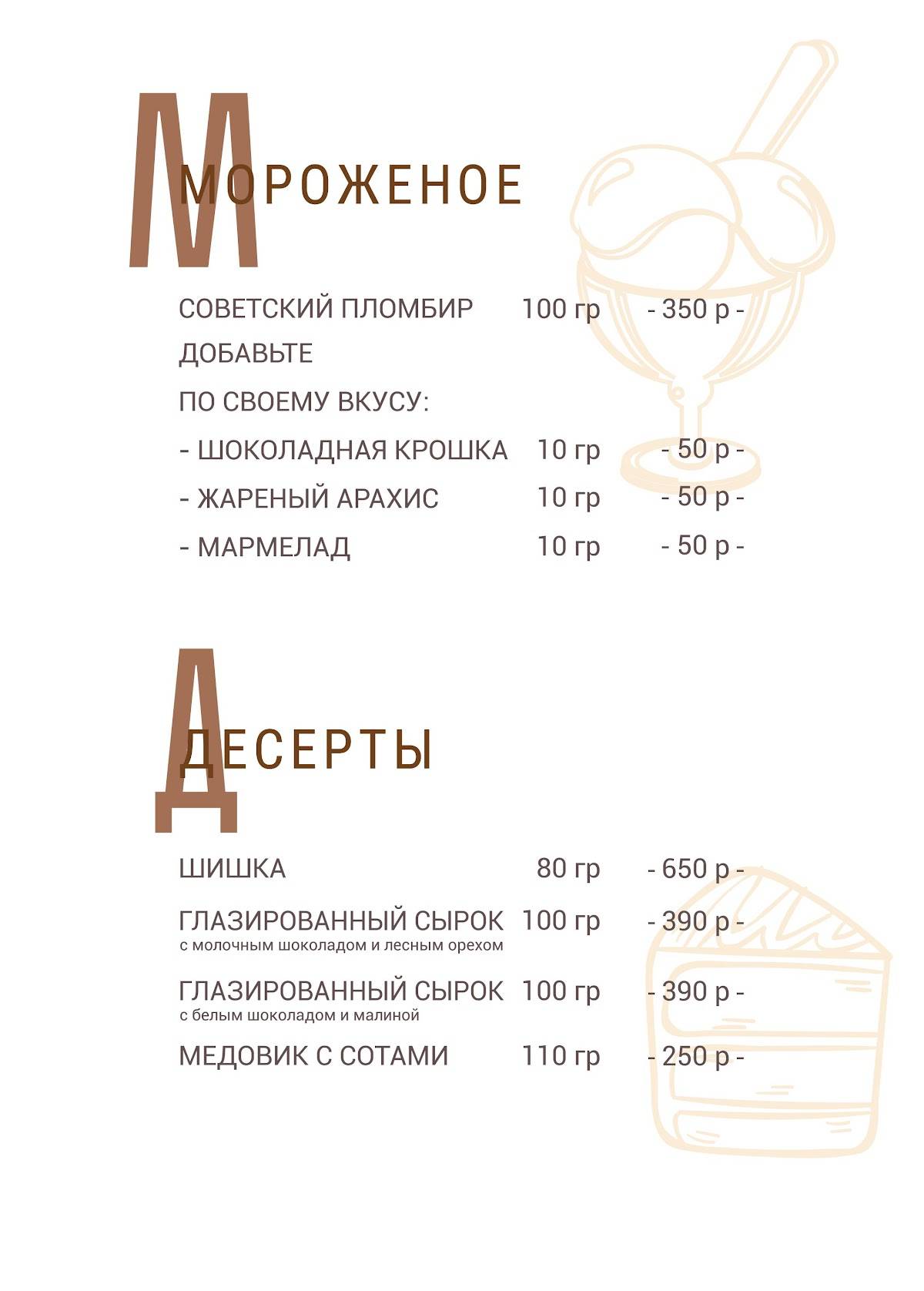 Городок меню