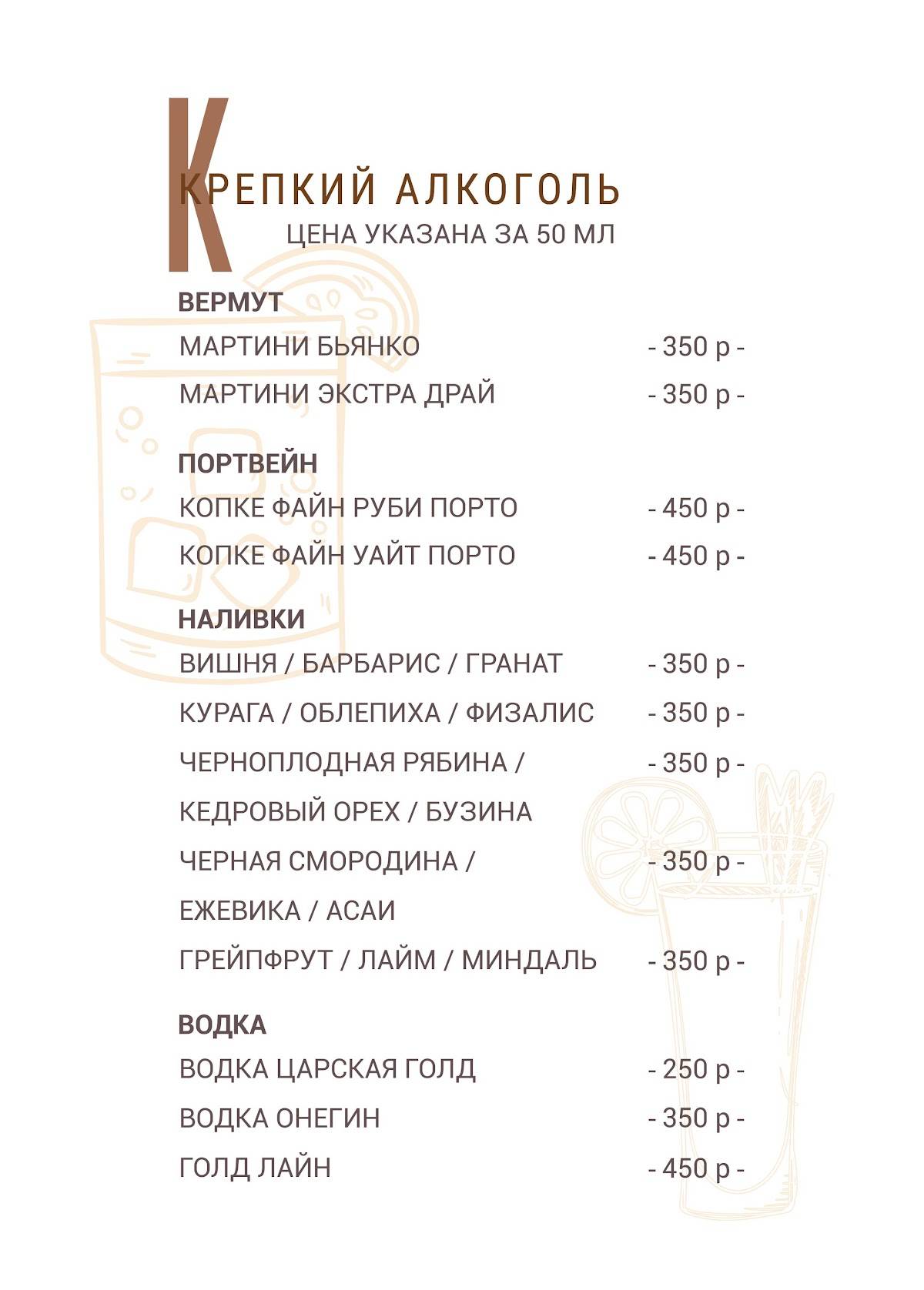 Городок меню