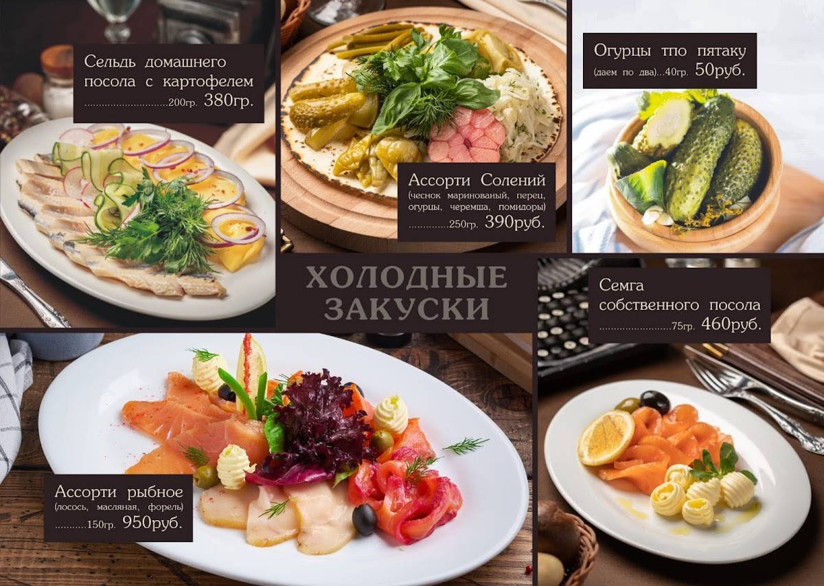 Ипполит Матвеевич меню