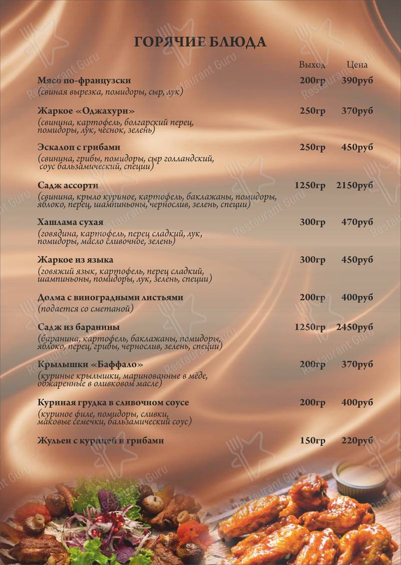 Кафе АрАрАт Дзержинский, доставка шашлыка, еды меню