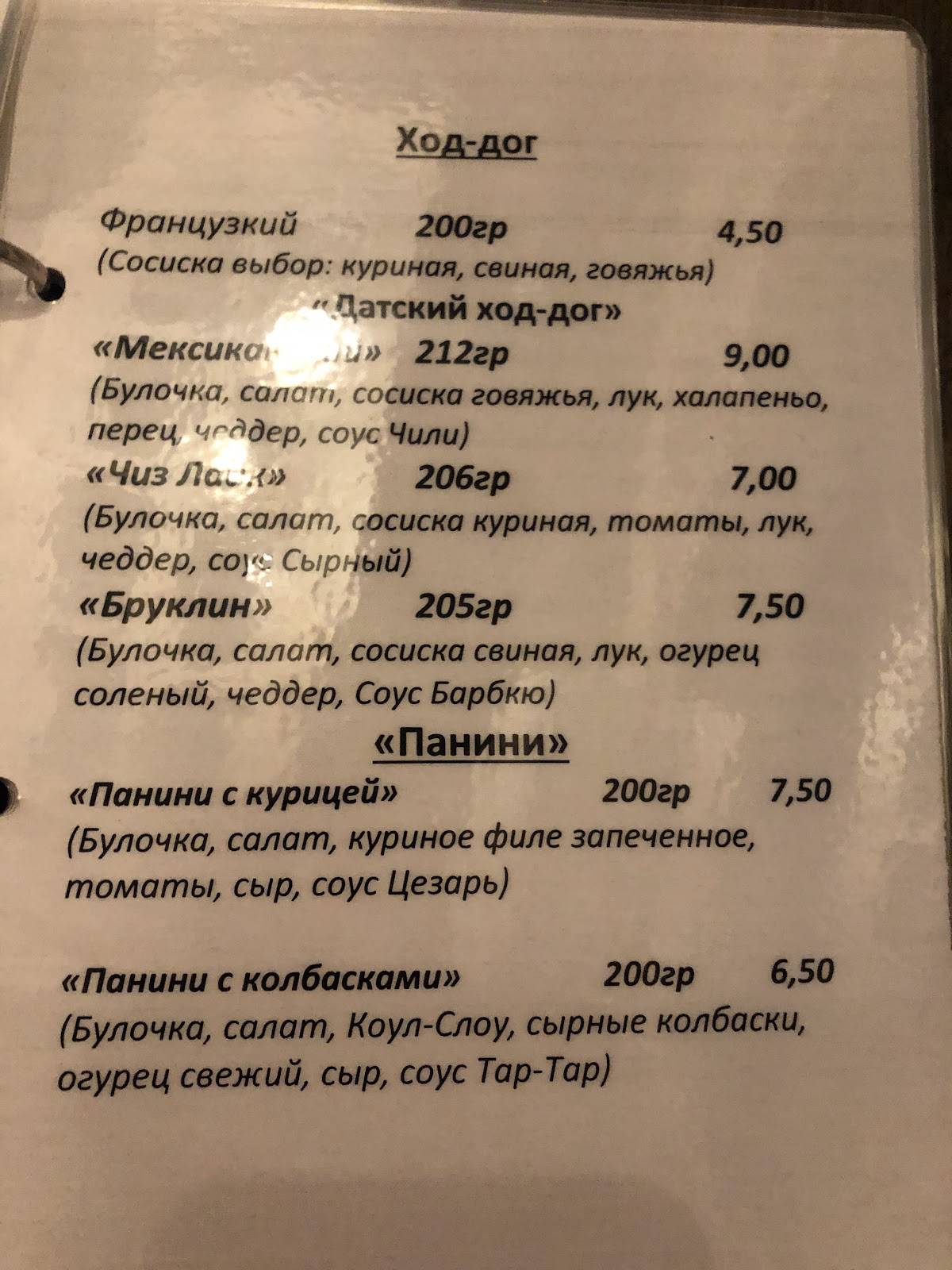 Лайк меню