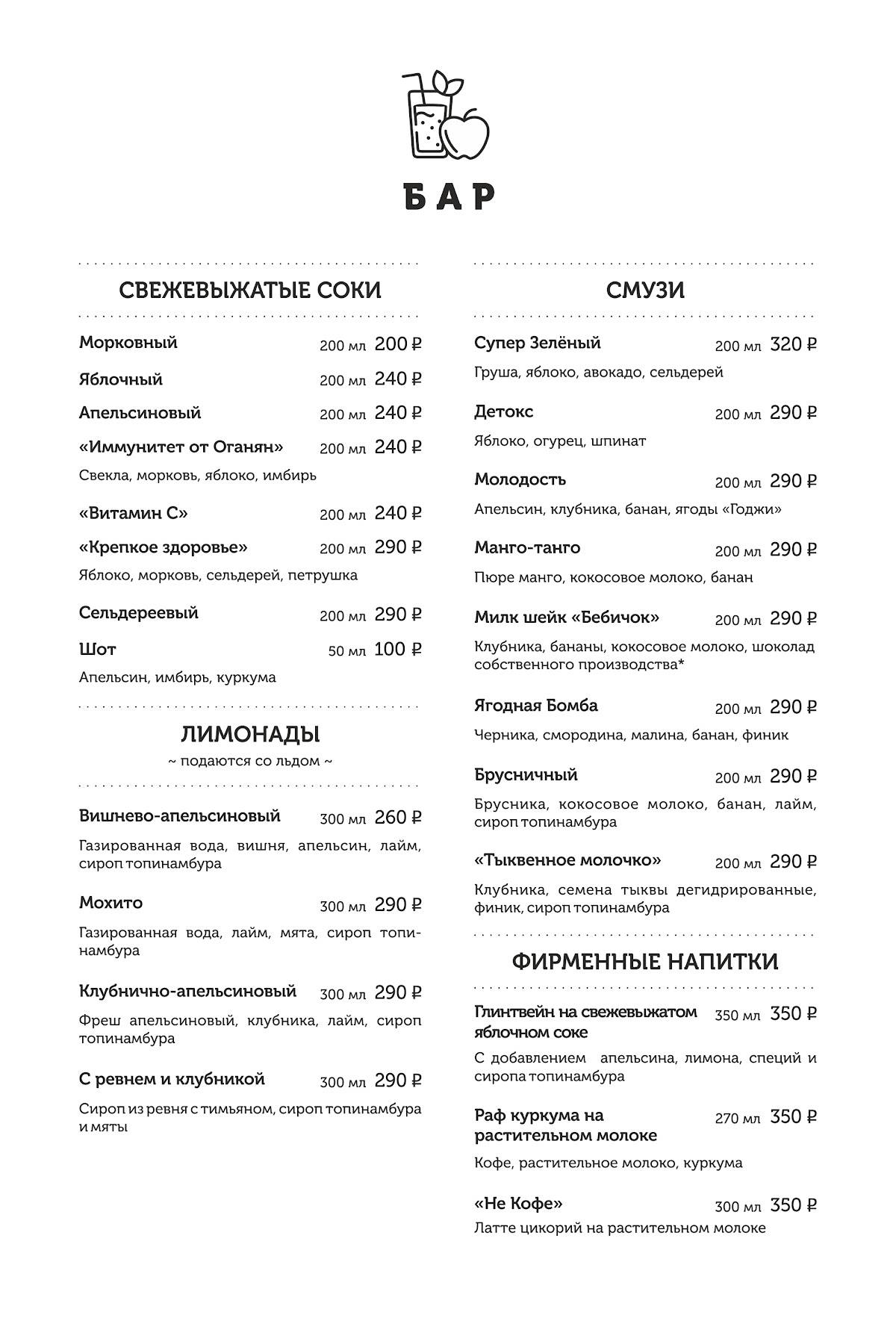 Крапива меню