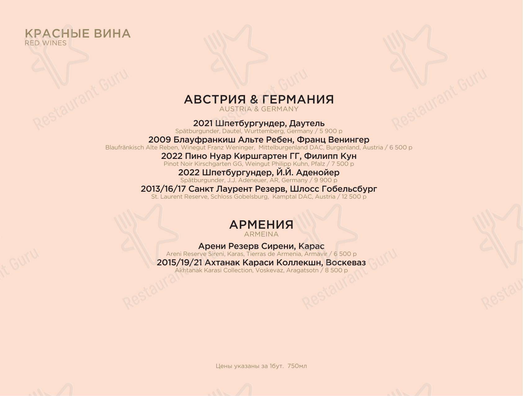Меню кафе Кафе Краснодар в Краснодаре