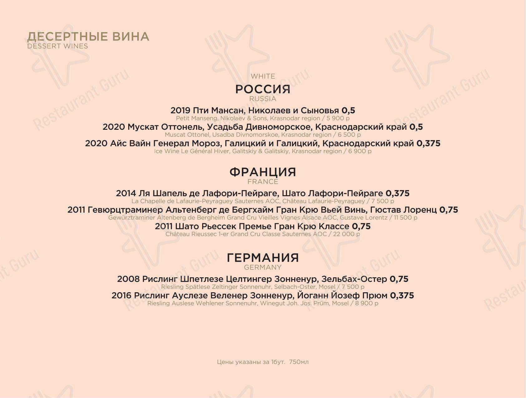 Меню кафе Кафе Краснодар - Меню