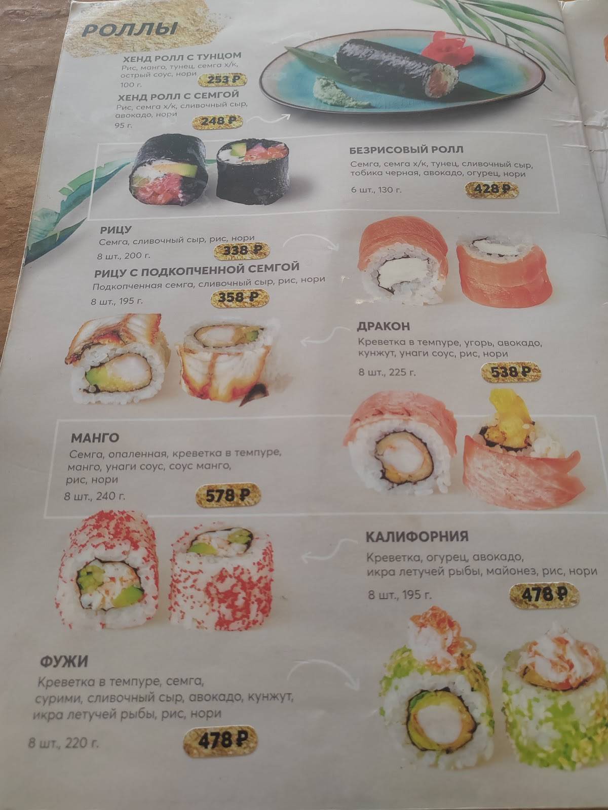Кунжут меню