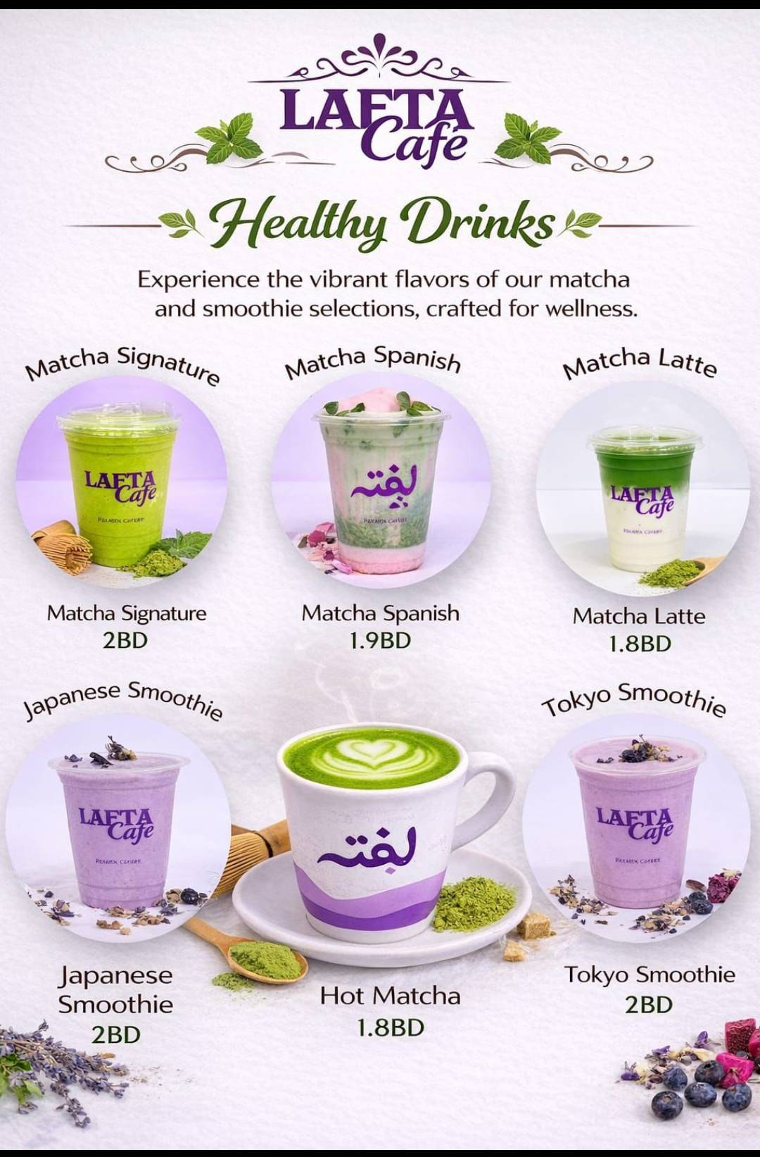 Lafta cafe меню