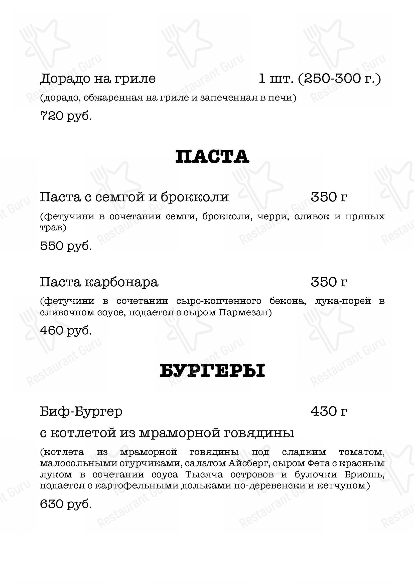 Меню Лаванда - блюда и напитки
