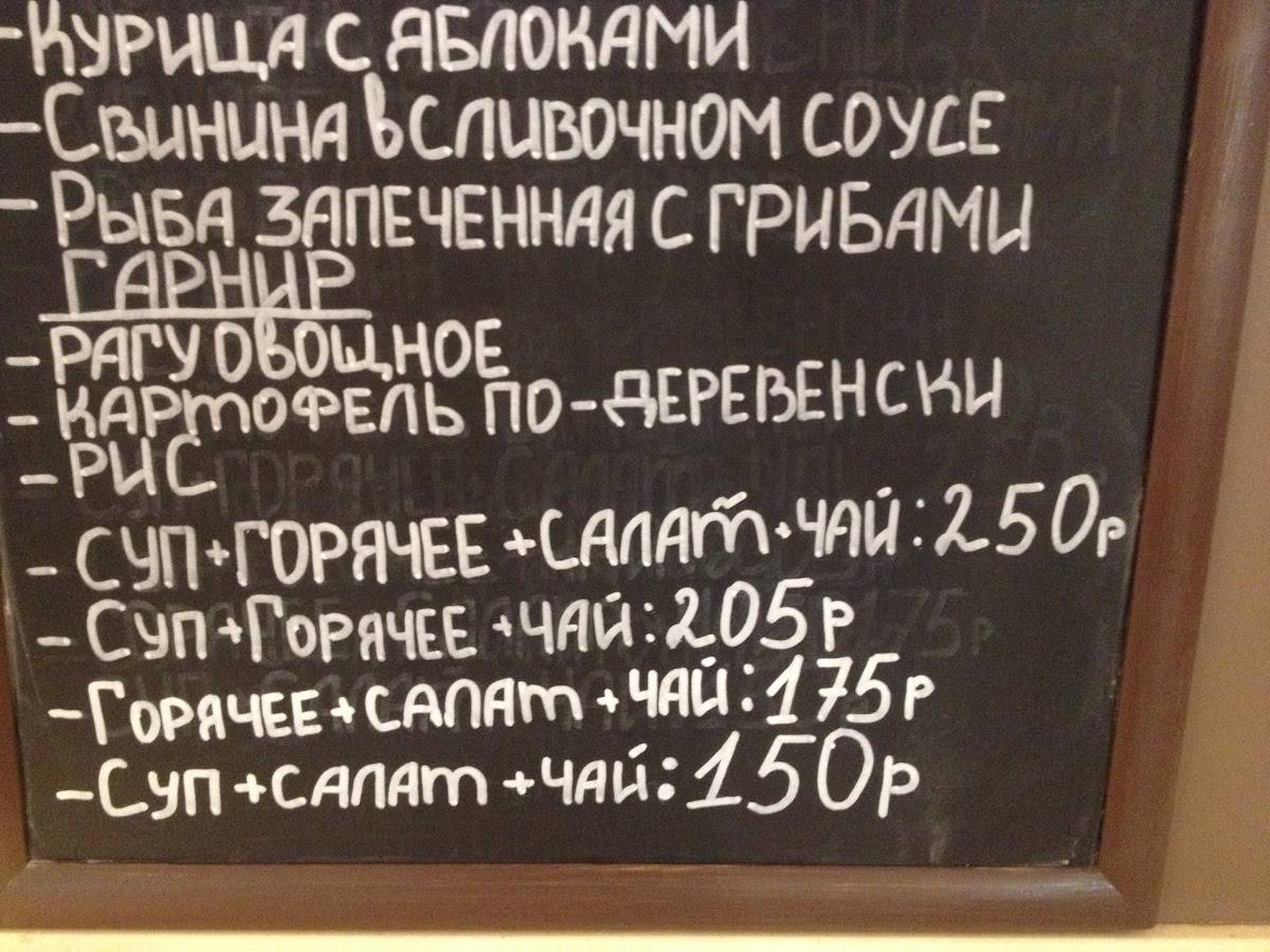 Ля-Рошель меню