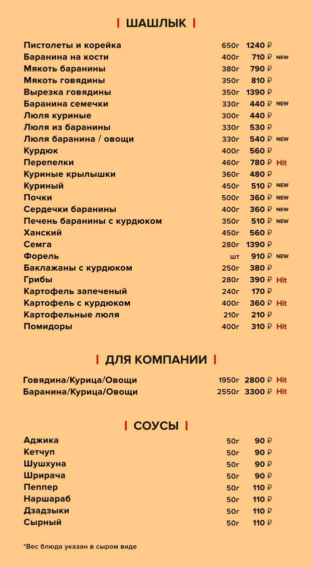 MuЯRad меню