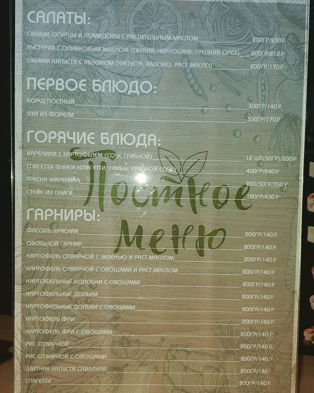 Муравейник меню