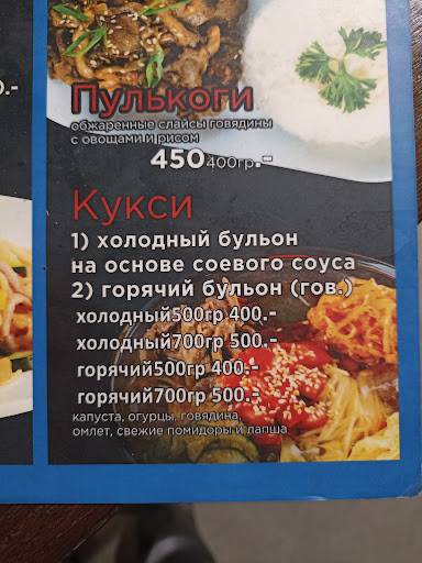 Омма меню
