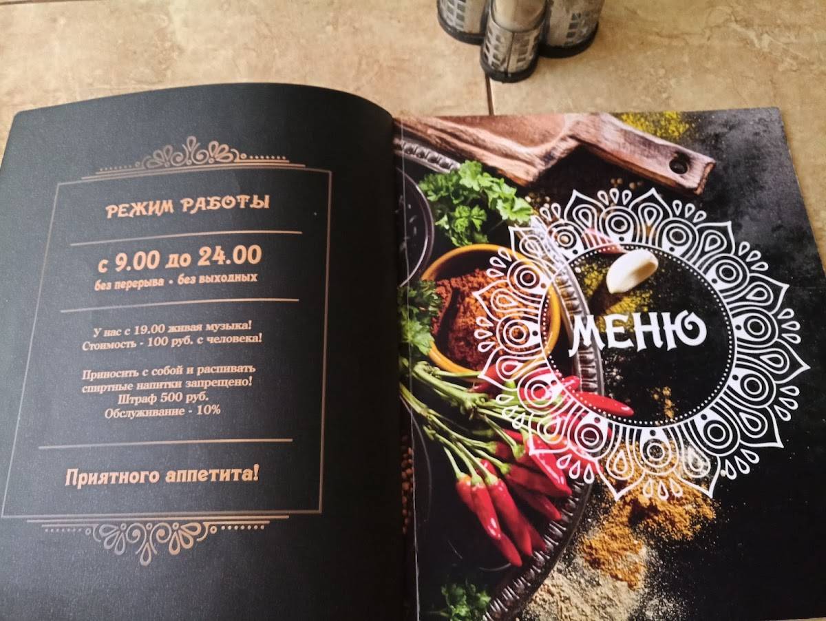 Осетинская кухня меню