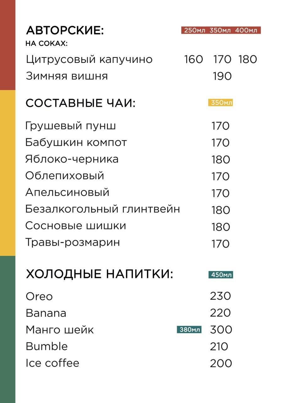Пенка Кофе меню
