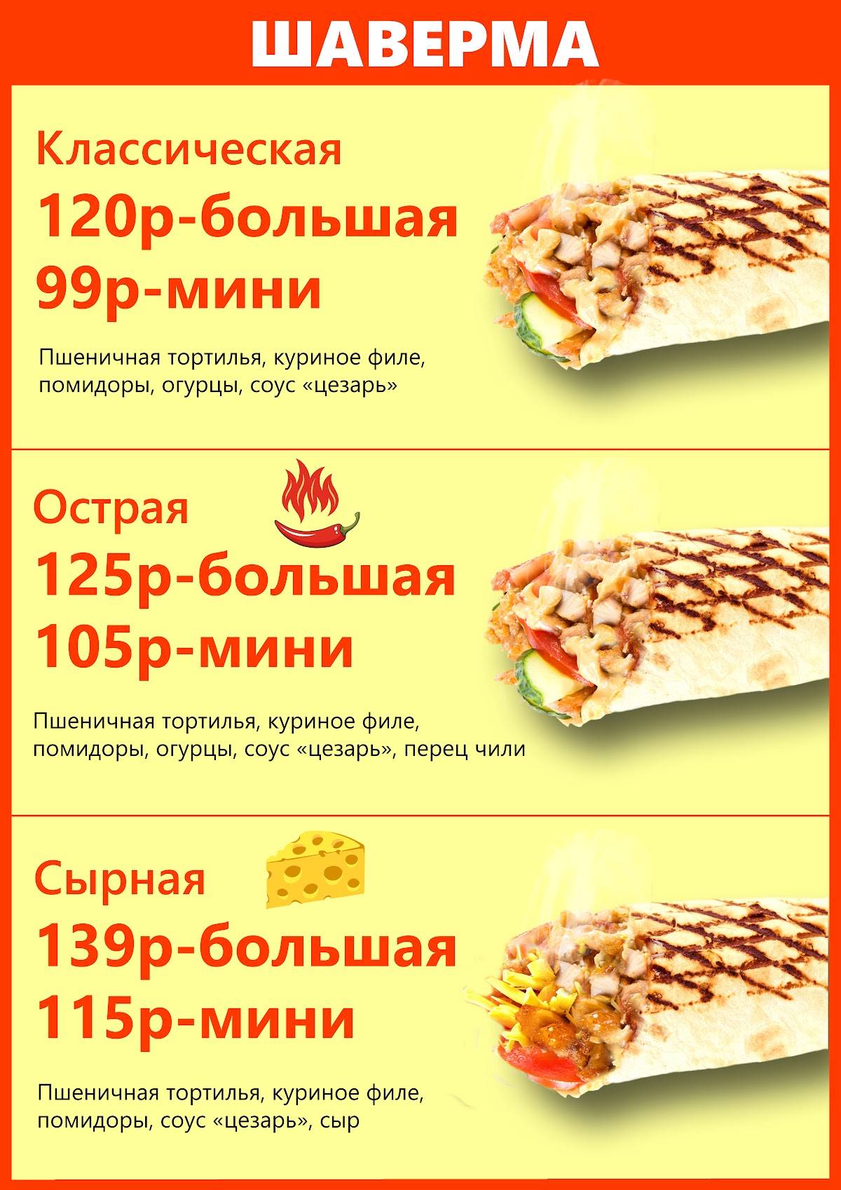 Пицца и блины меню