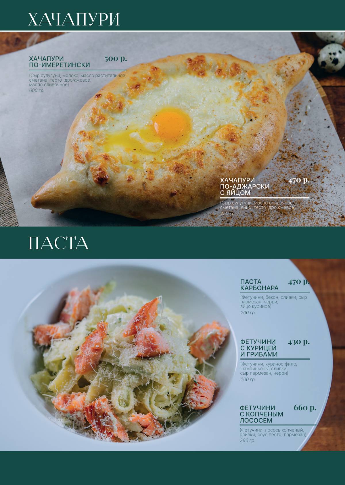 Пицца & Печь меню